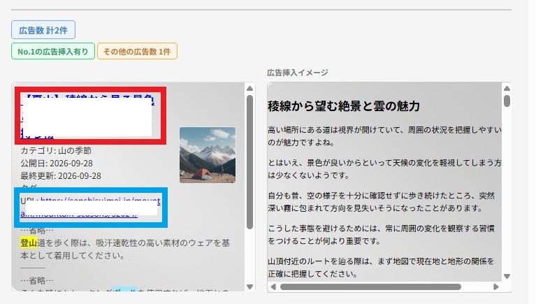 投稿画面や実際のページへジャンプする方法