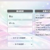 ぶっぱなーの基本操作