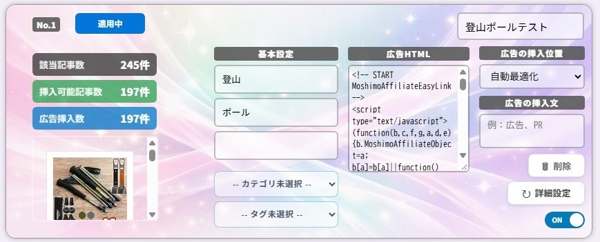 ぶっぱなーの基本操作
